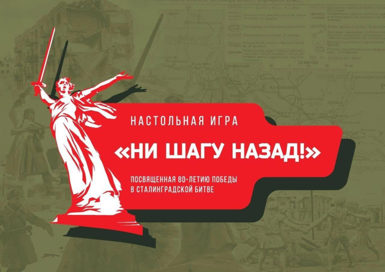 Сталинградская битва.