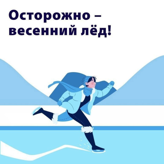 Безопасность на водных объектах.