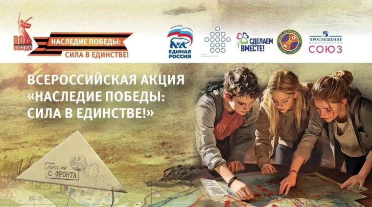 Конкурс "Турнир настольных игр" в рамках Международной акции "Наследие Победы: сила в единстве"".