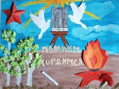 Всероссийский конкурс семейного творчества "Рисуем с детьми Вечный огонь".