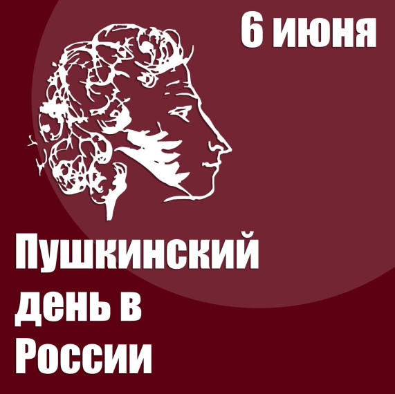 День пятый - на острове "Творчество А.С. Пушкина".